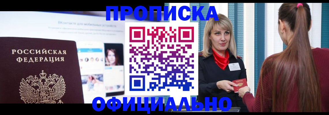 временная регистрация для школы в Пугачёве